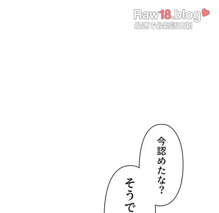 大学生活はサークルから 第3話 - 133