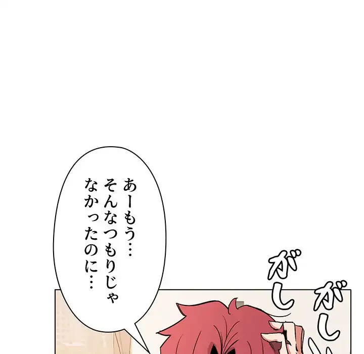 大学生活はサークルから 第3話 - 135