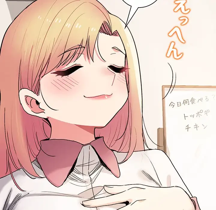 大学生活はサークルから 第3話 - 138