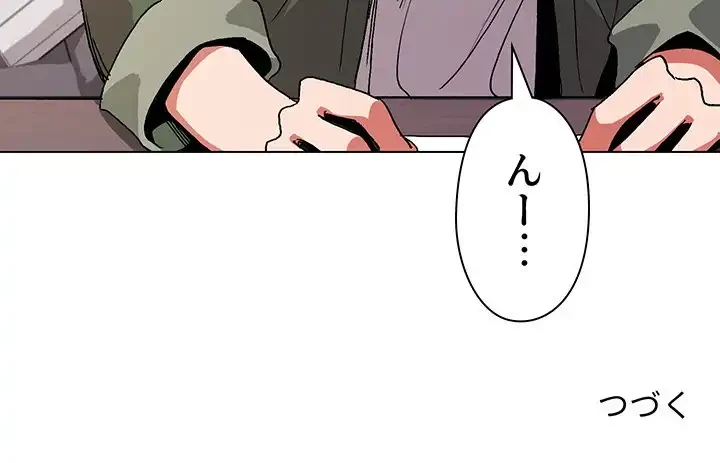 大学生活はサークルから 第3話 - 145