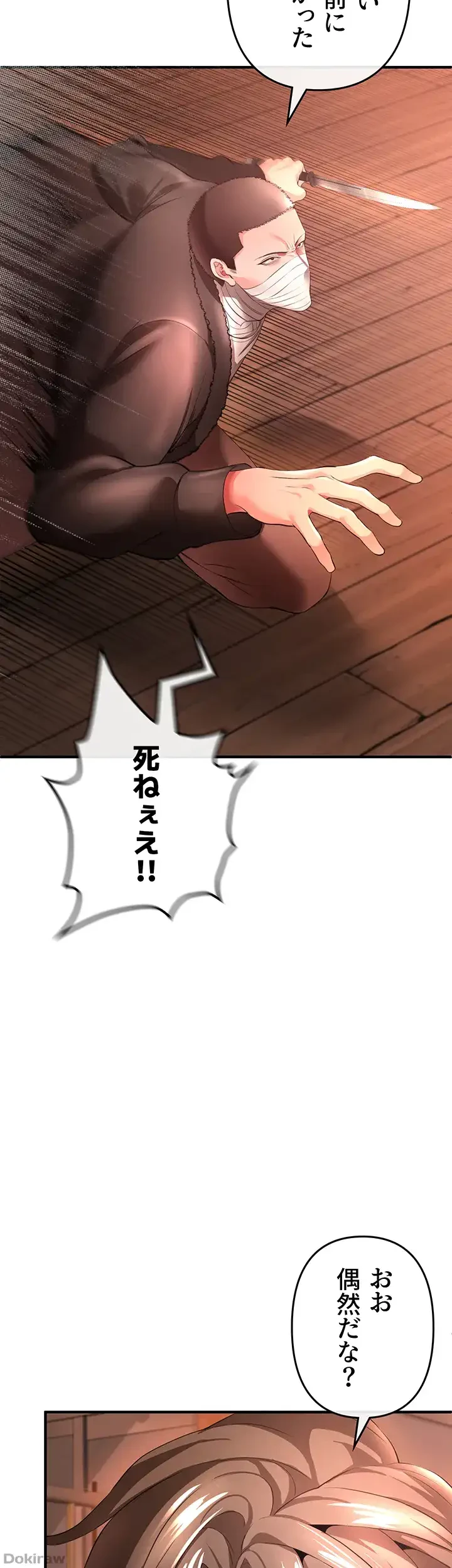 イジメの果て 第29話 - 5