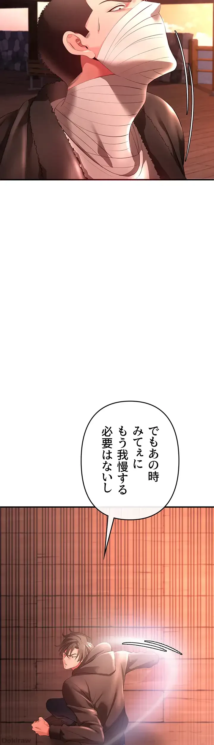 イジメの果て 第29話 - 9