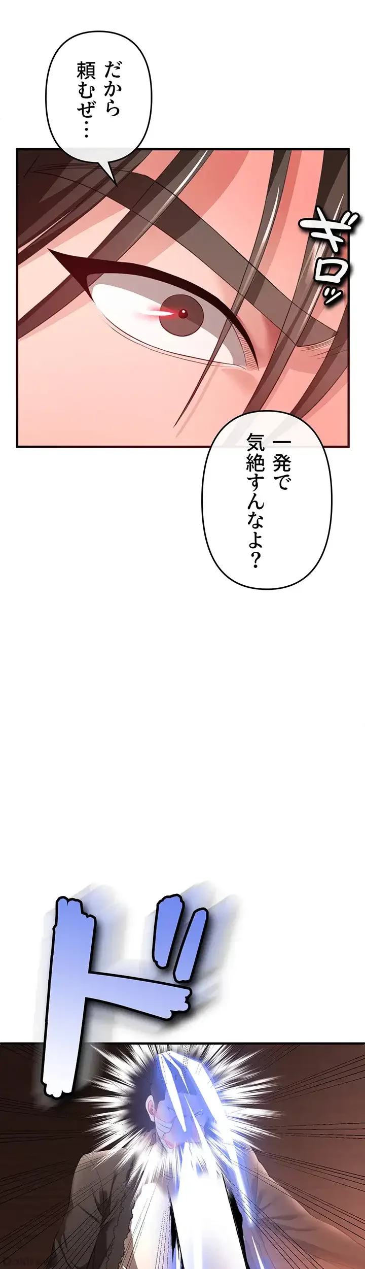 イジメの果て 第29話 - 11