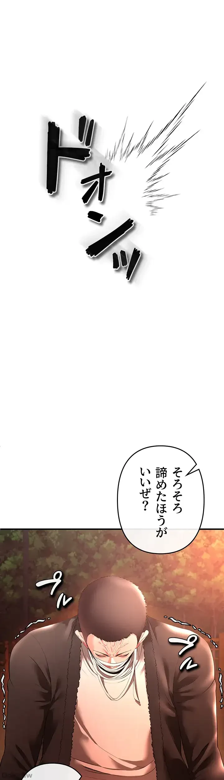 イジメの果て 第29話 - 19