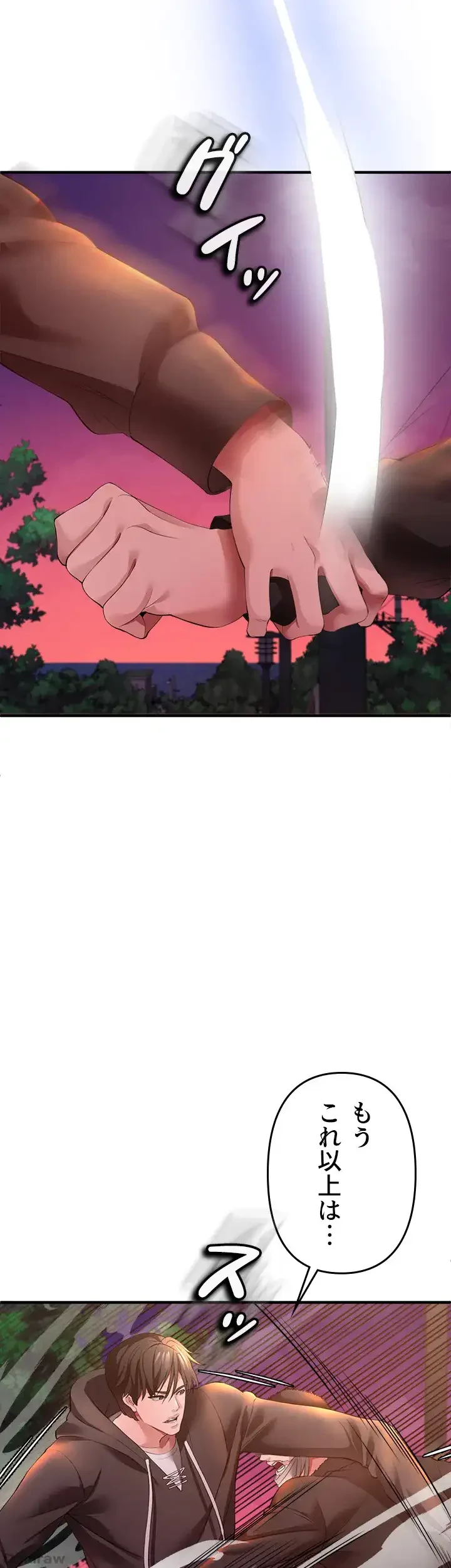 イジメの果て 第29話 - 25