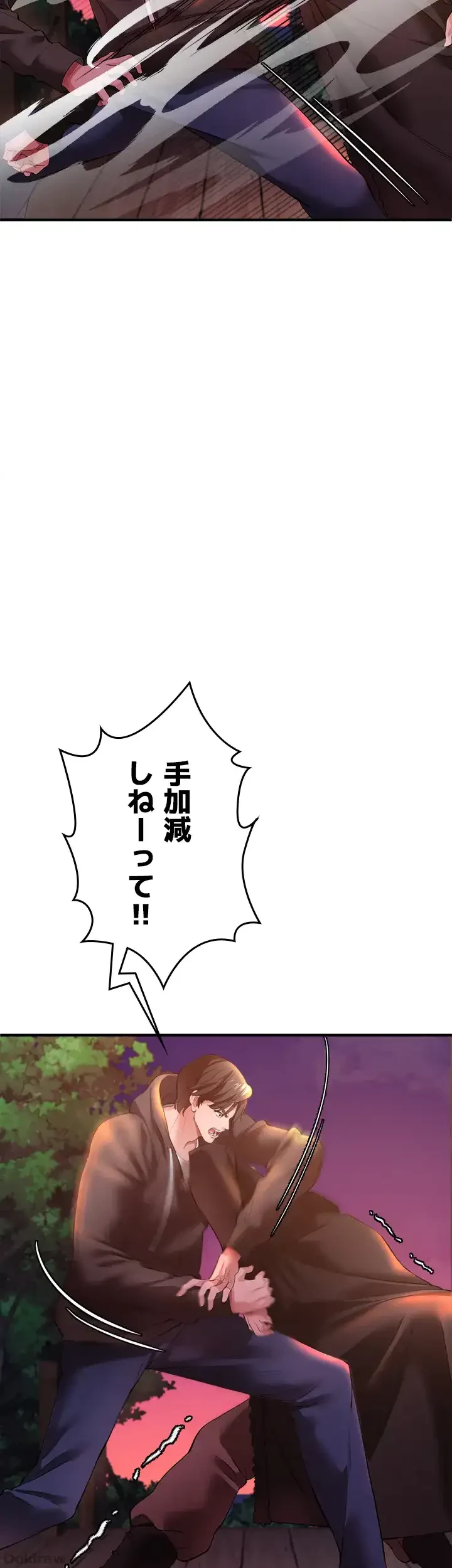 イジメの果て 第29話 - 26