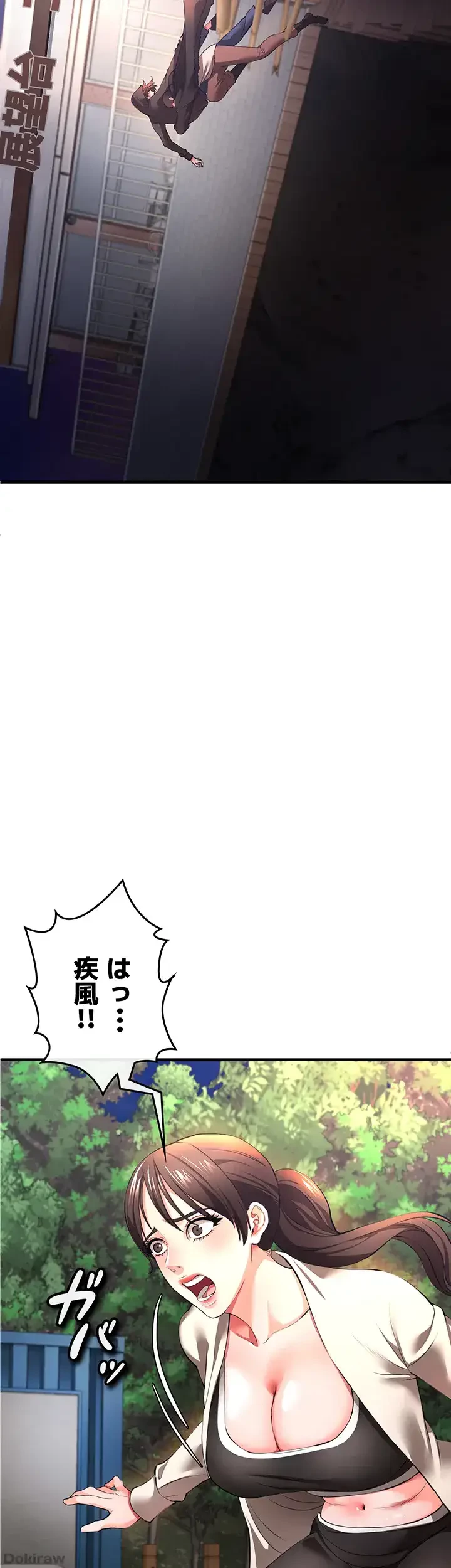 イジメの果て 第29話 - 33