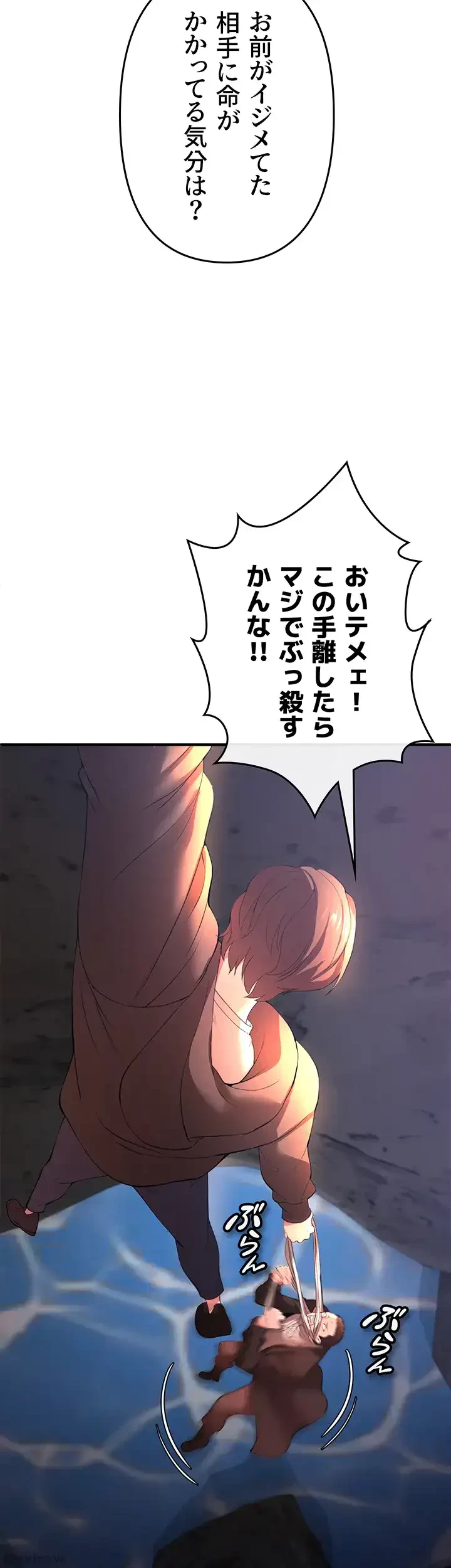 イジメの果て 第29話 - 37
