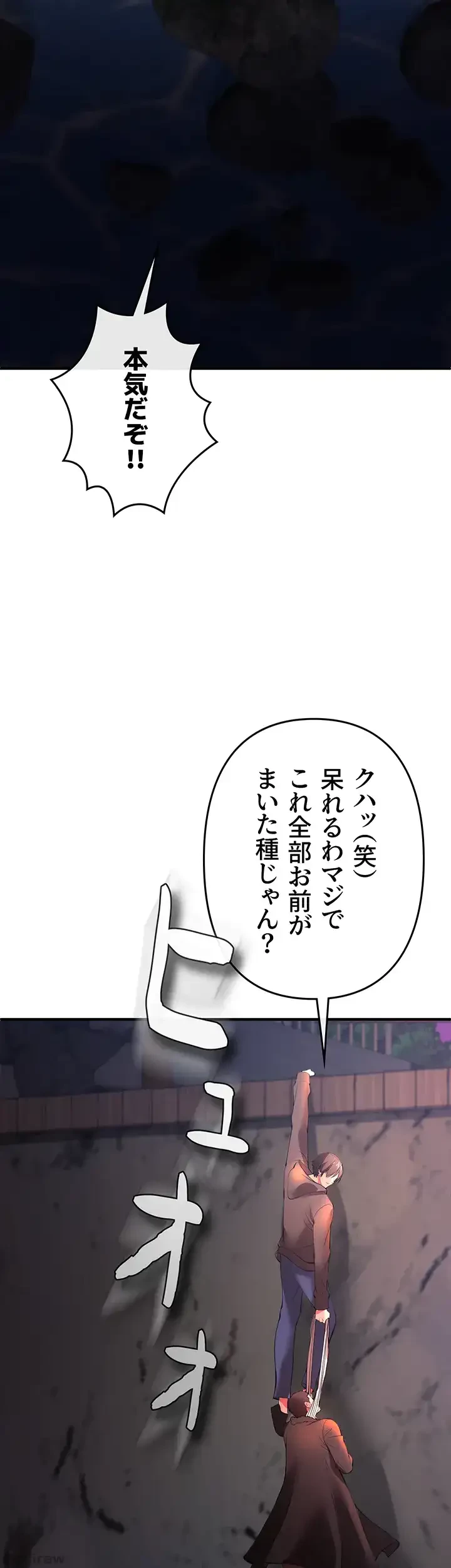 イジメの果て 第29話 - 38