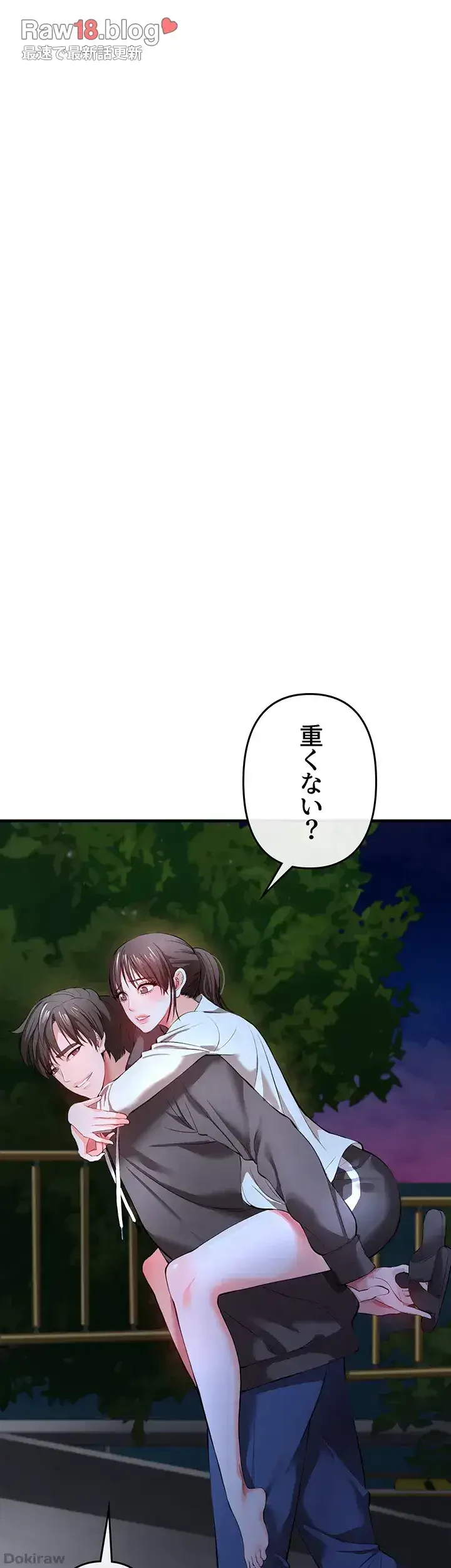 イジメの果て 第29話 - 53