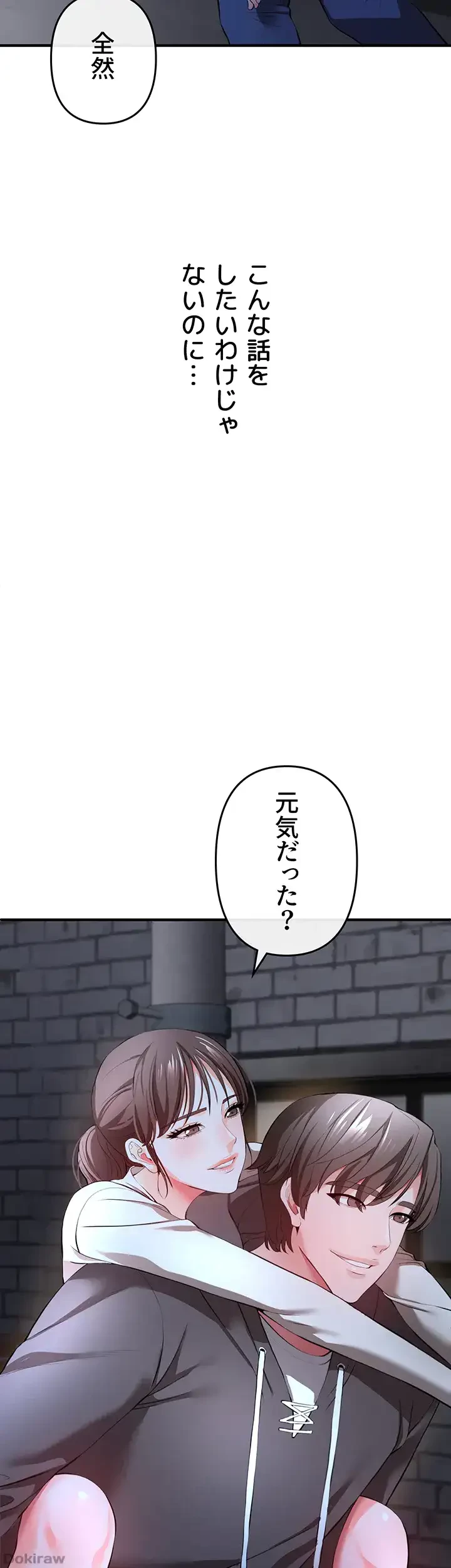 イジメの果て 第29話 - 54
