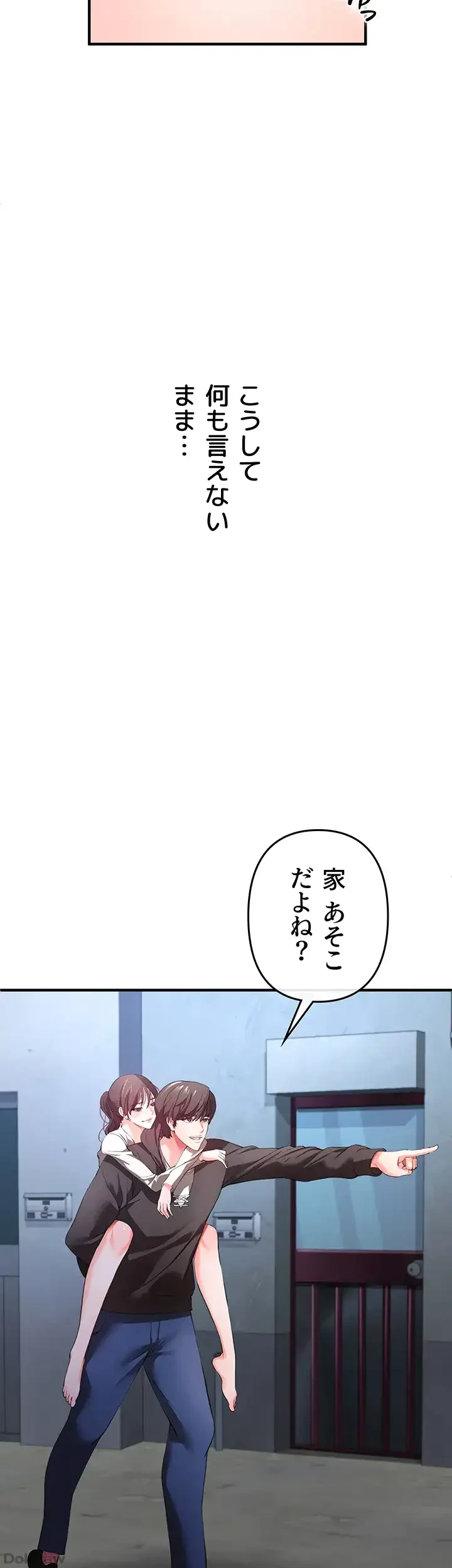 イジメの果て 第29話 - 60