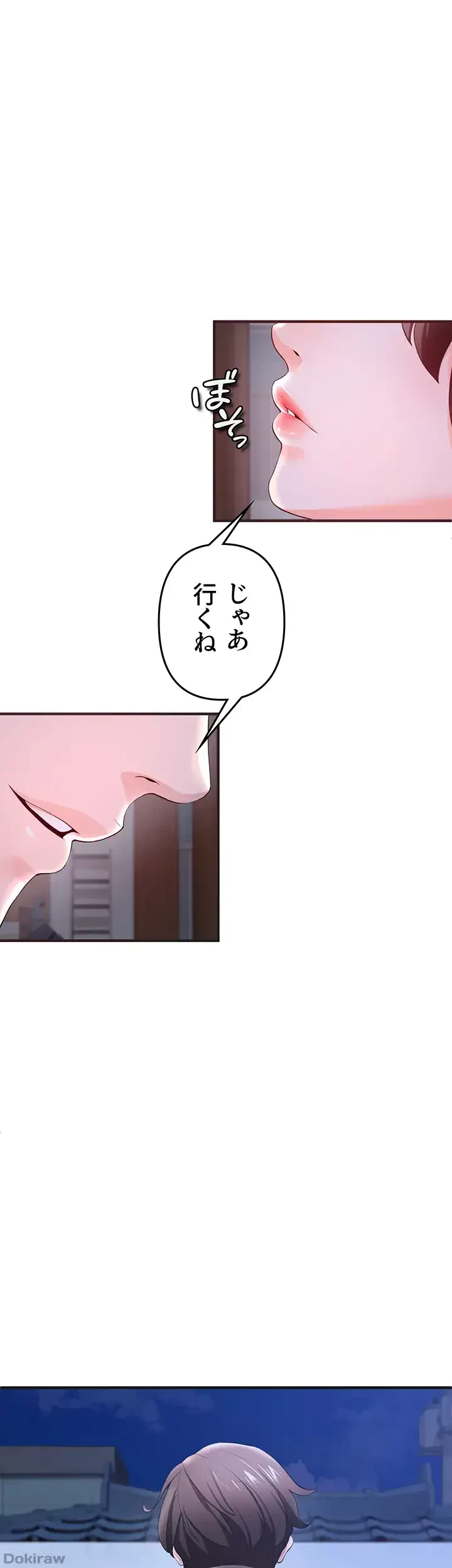 イジメの果て 第29話 - 64