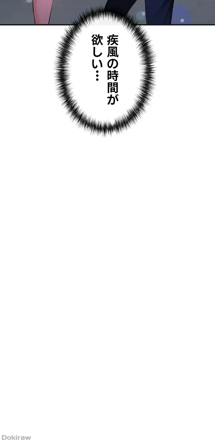 イジメの果て 第30話 - 5