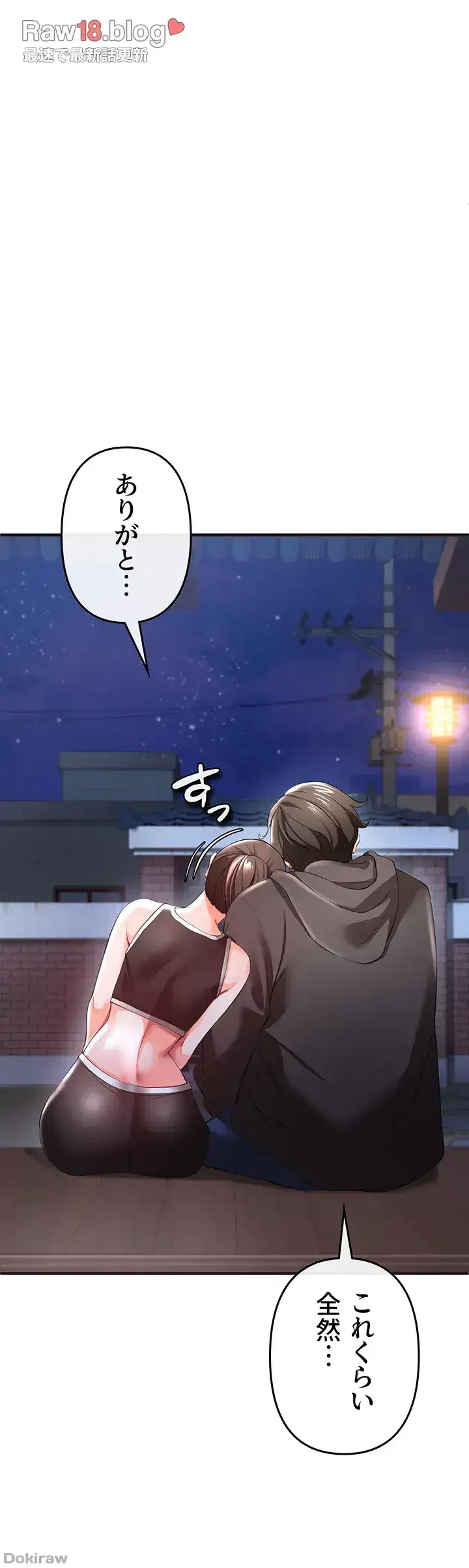 イジメの果て 第30話 - 9