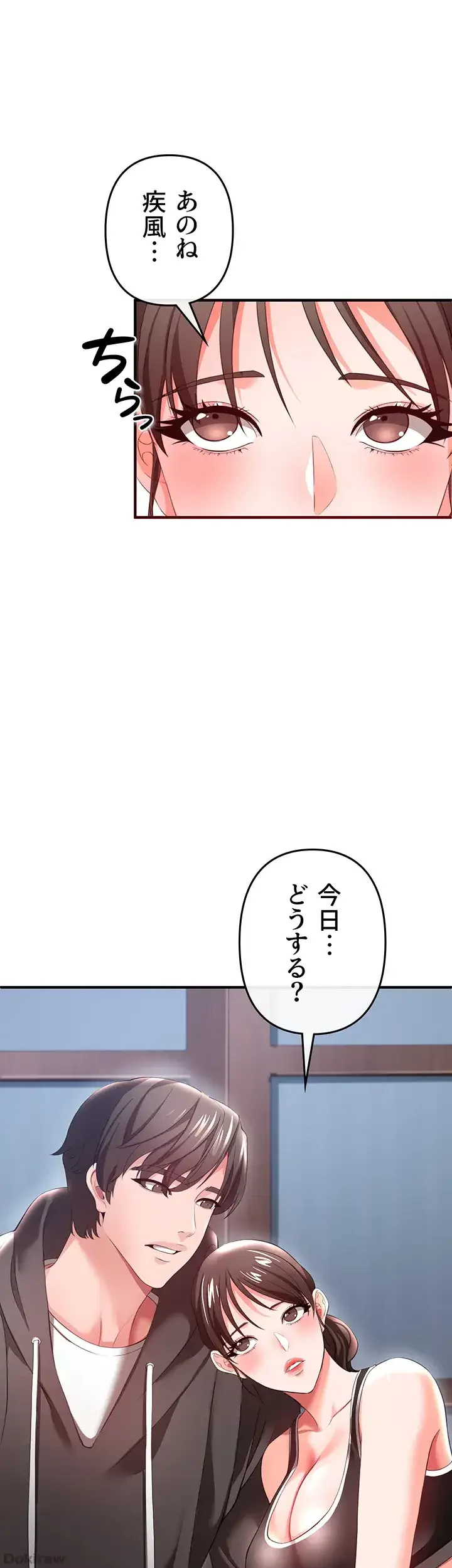 イジメの果て 第30話 - 10