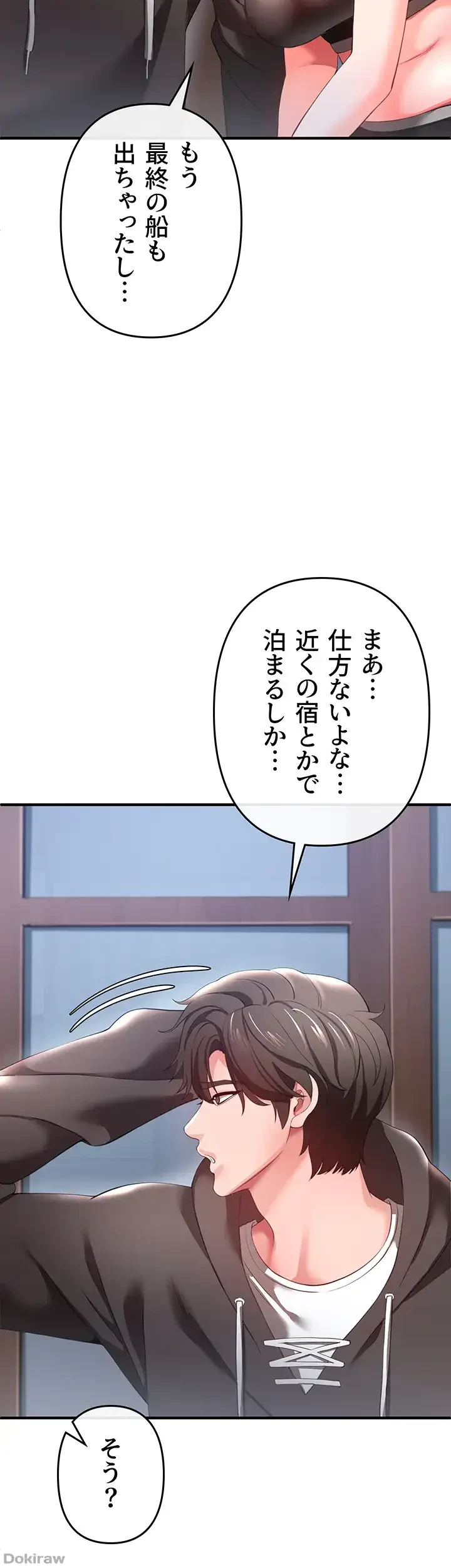 イジメの果て 第30話 - 11