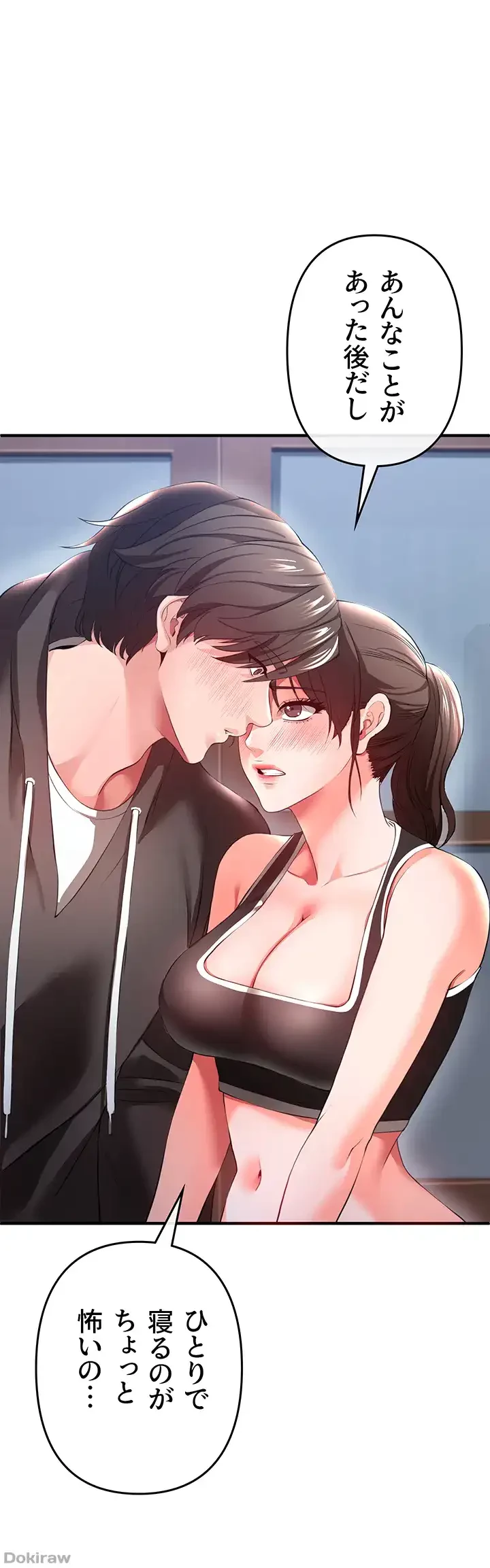 イジメの果て 第30話 - 13