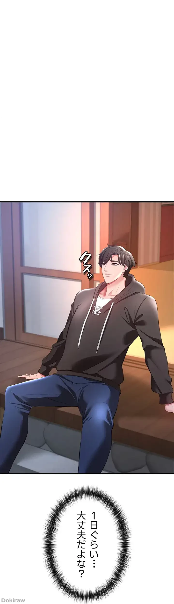 イジメの果て 第30話 - 17