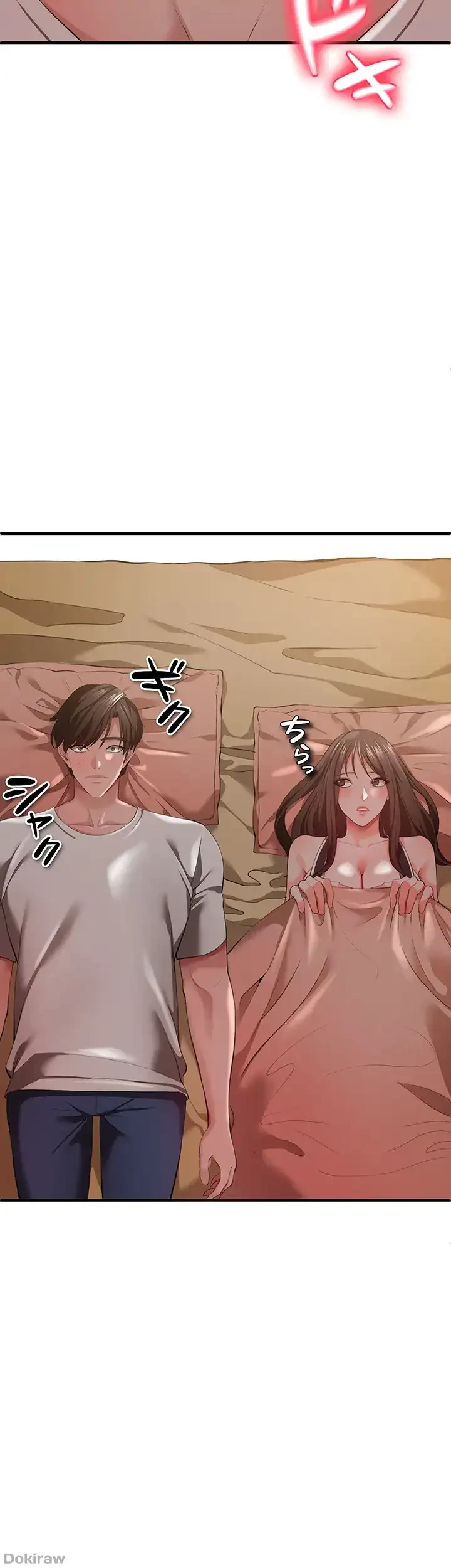 イジメの果て 第30話 - 22