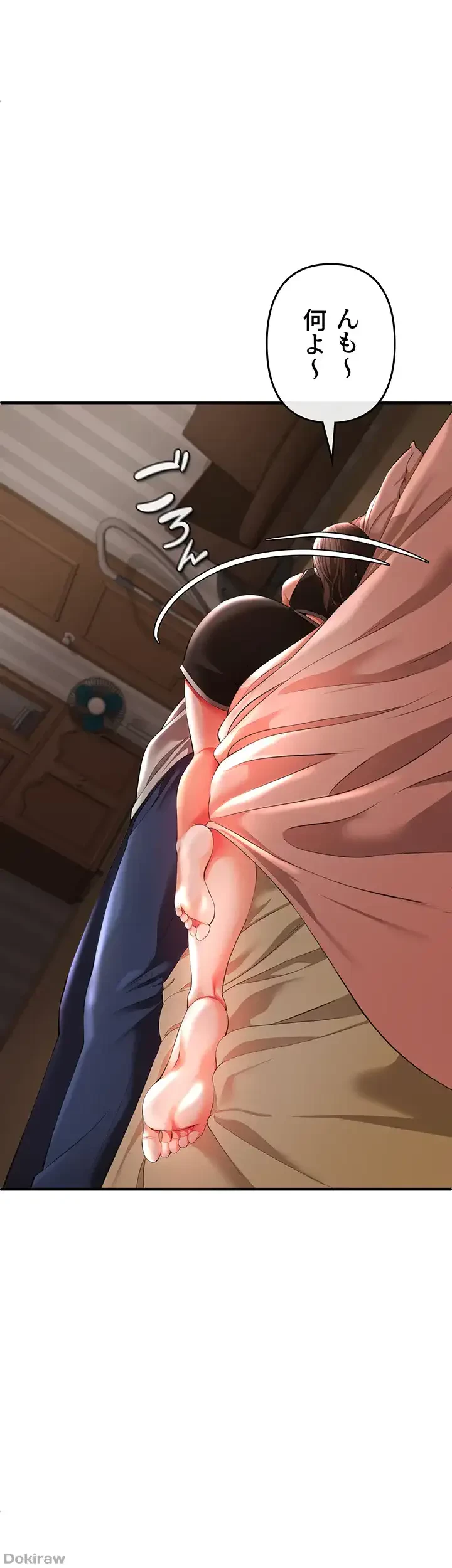 イジメの果て 第30話 - 24