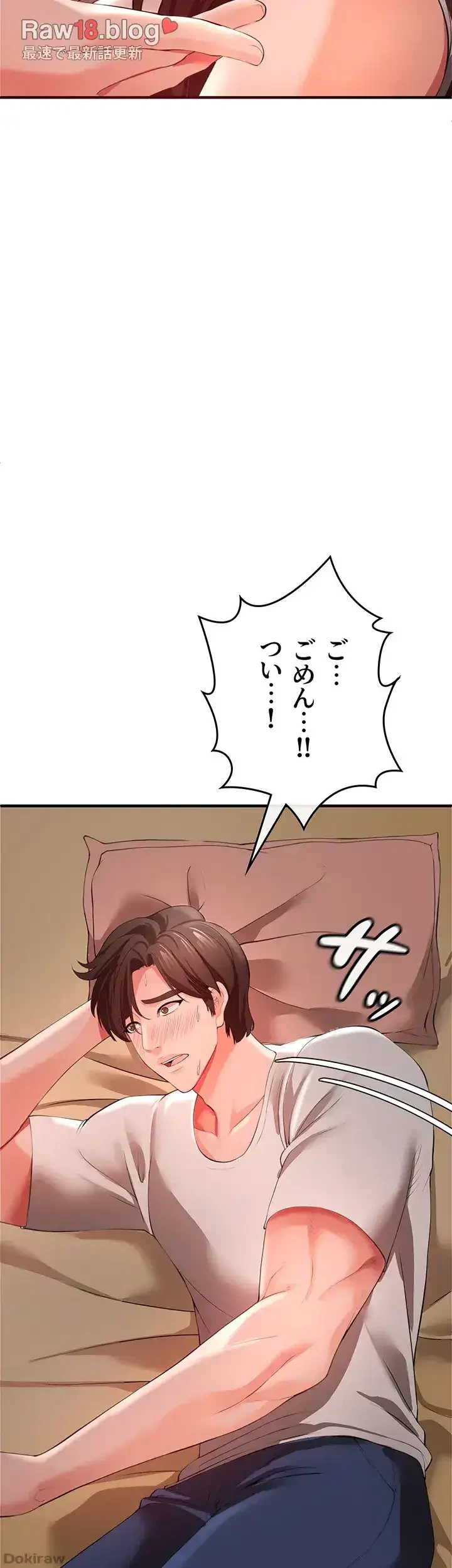 イジメの果て 第30話 - 34