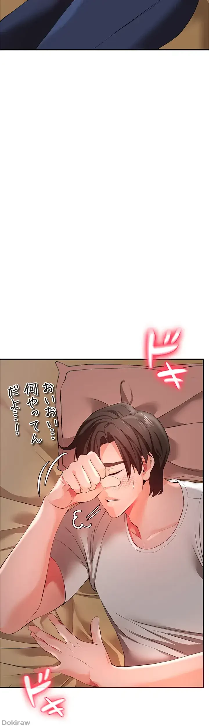 イジメの果て 第30話 - 35