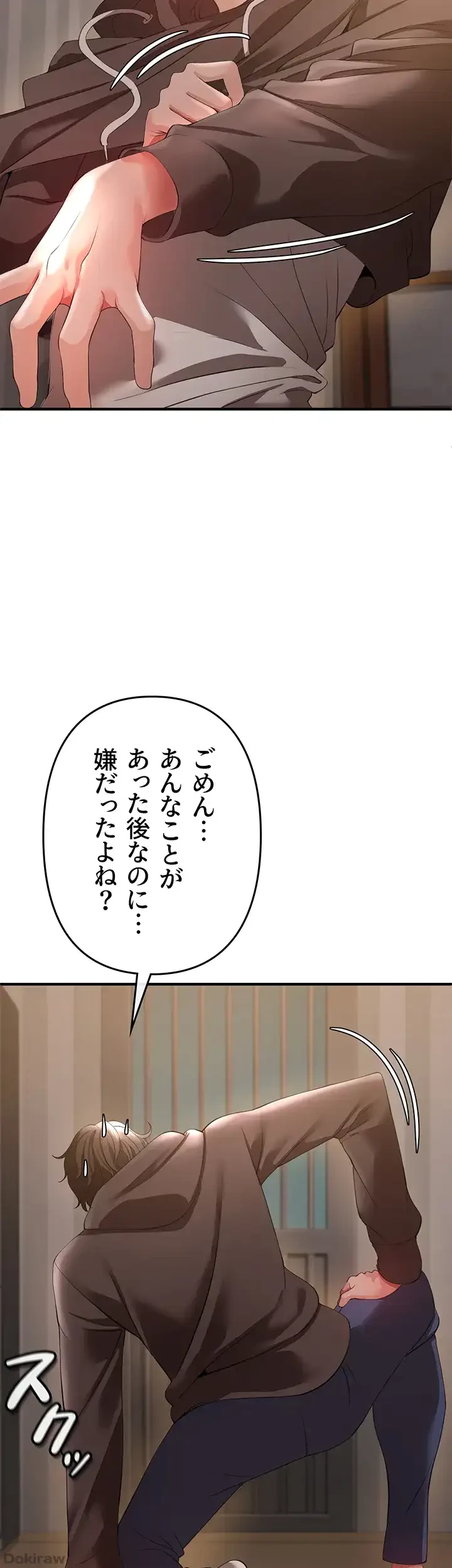 イジメの果て 第30話 - 38