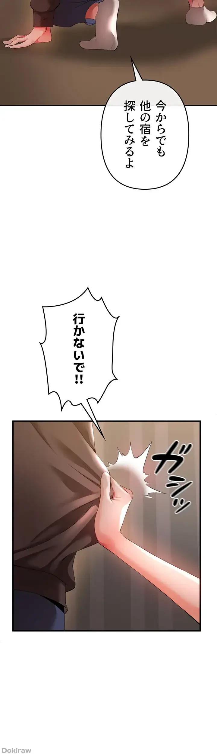 イジメの果て 第30話 - 39