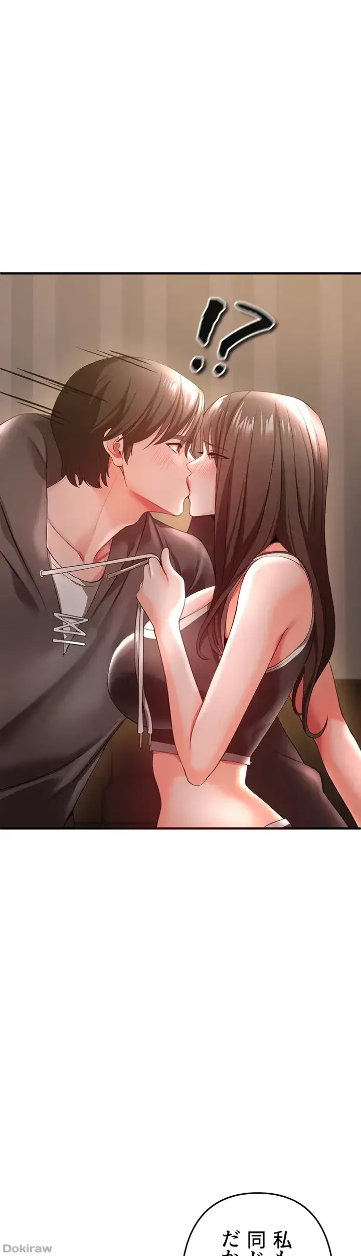 イジメの果て 第30話 - 43