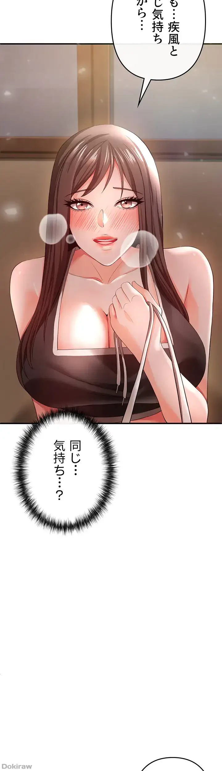 イジメの果て 第30話 - 44