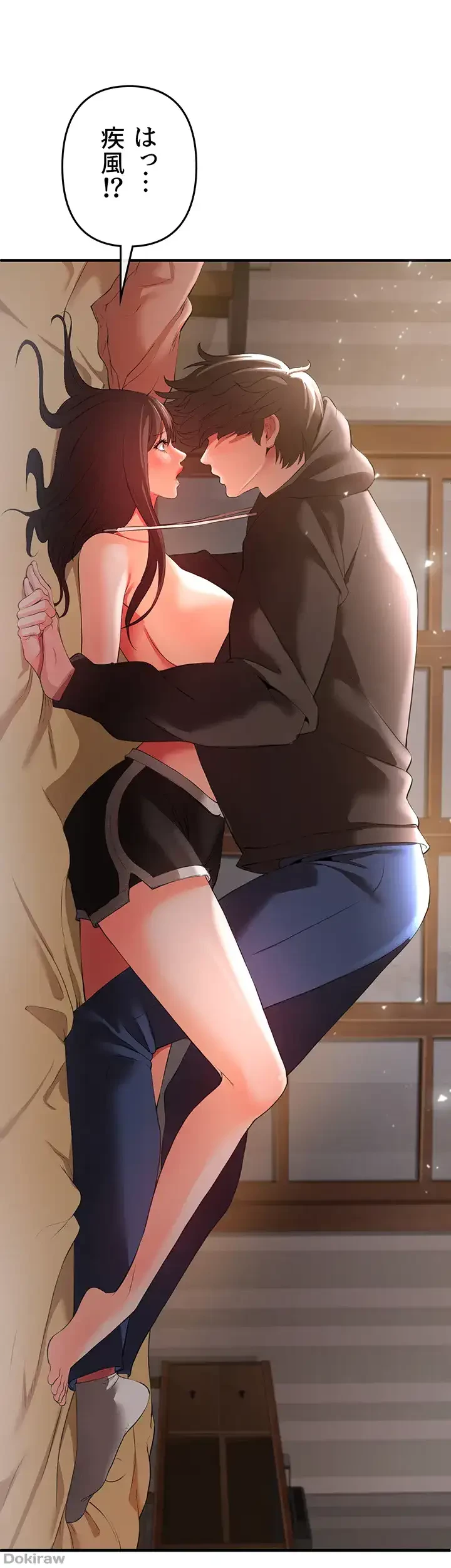 イジメの果て 第30話 - 56