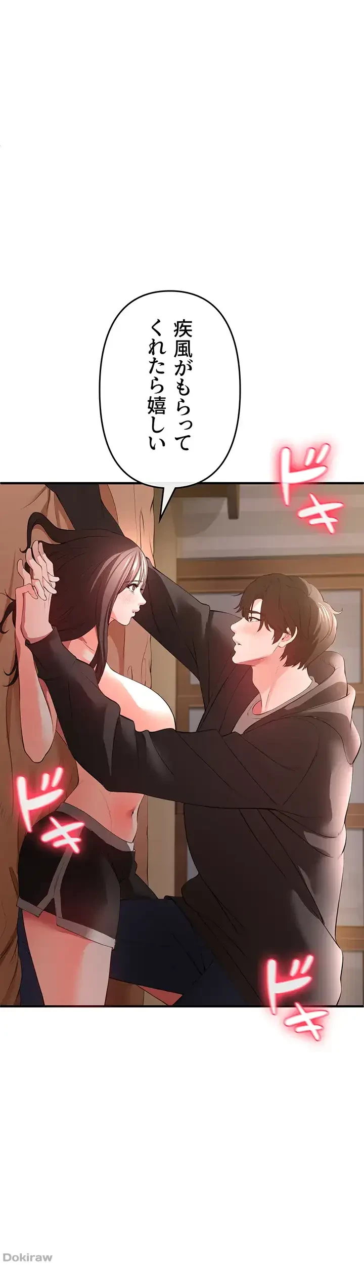 イジメの果て 第30話 - 60