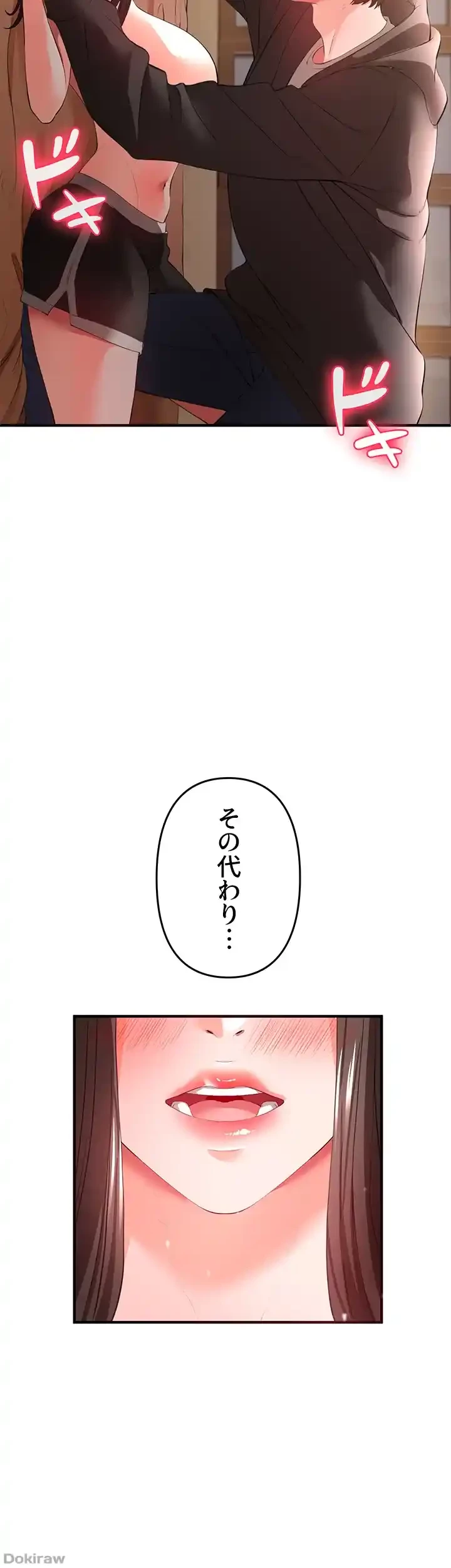 イジメの果て 第31話 - 3