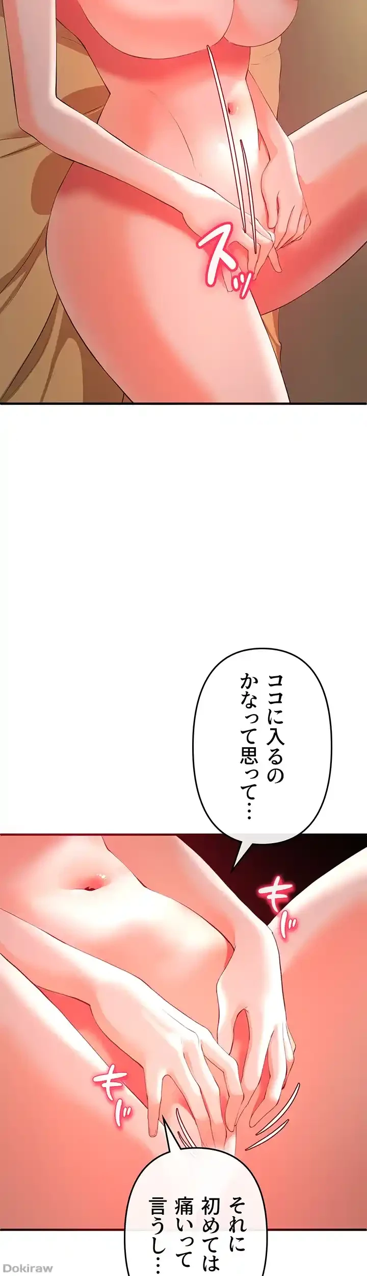イジメの果て 第31話 - 20