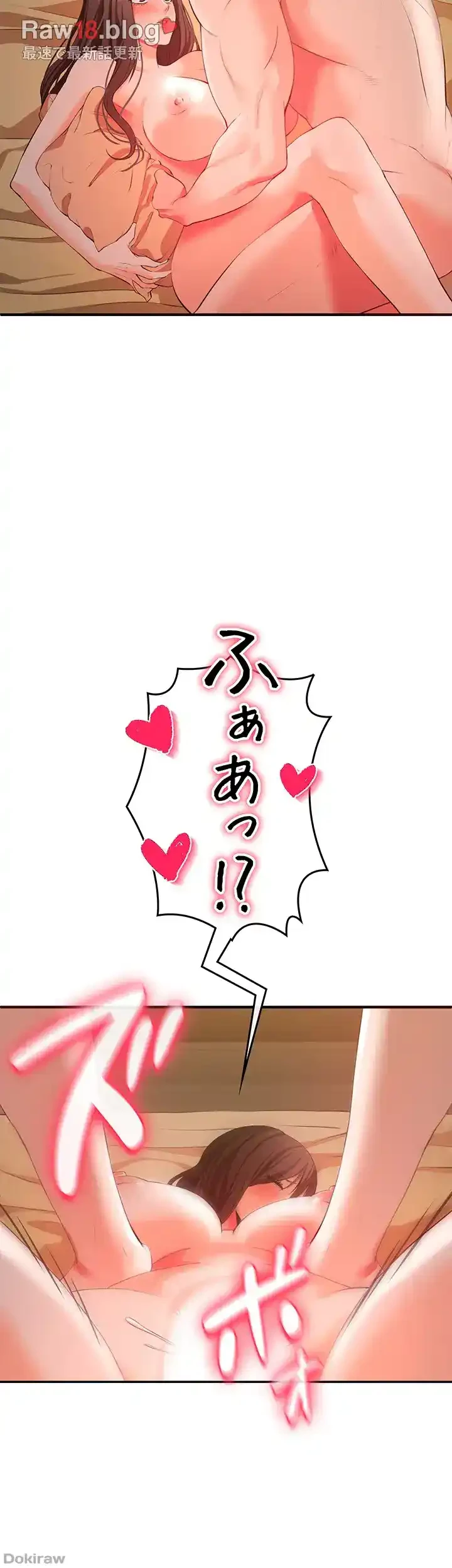 イジメの果て 第31話 - 28