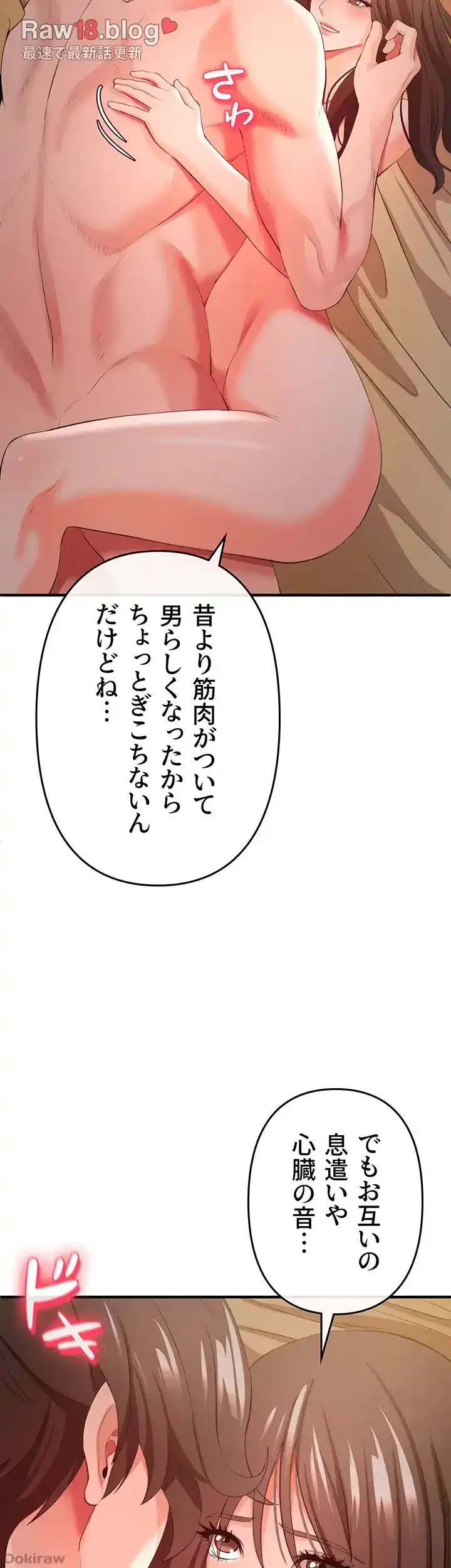 イジメの果て 第31話 - 34