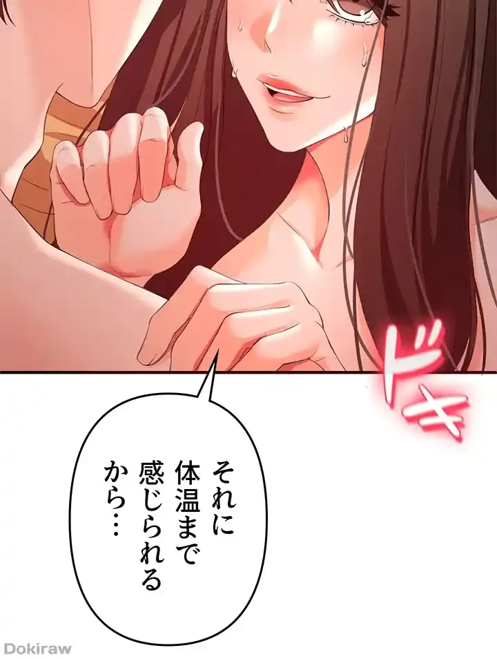 イジメの果て 第31話 - 35