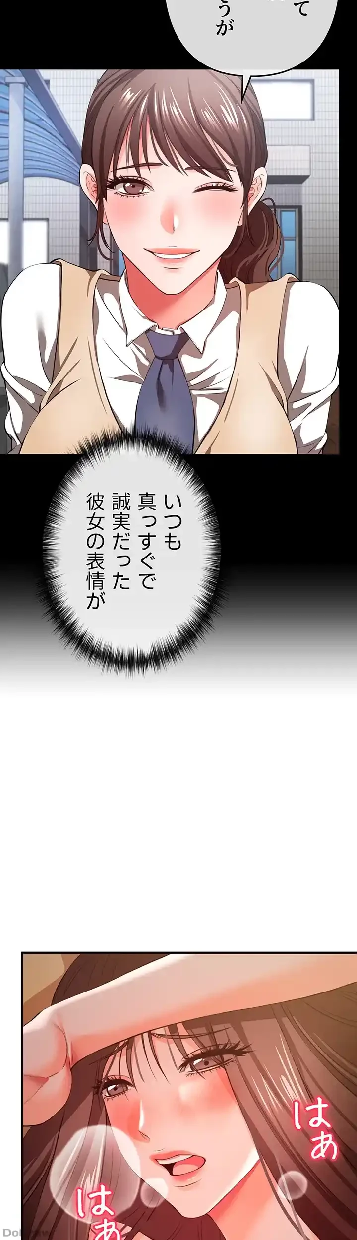 イジメの果て 第31話 - 49