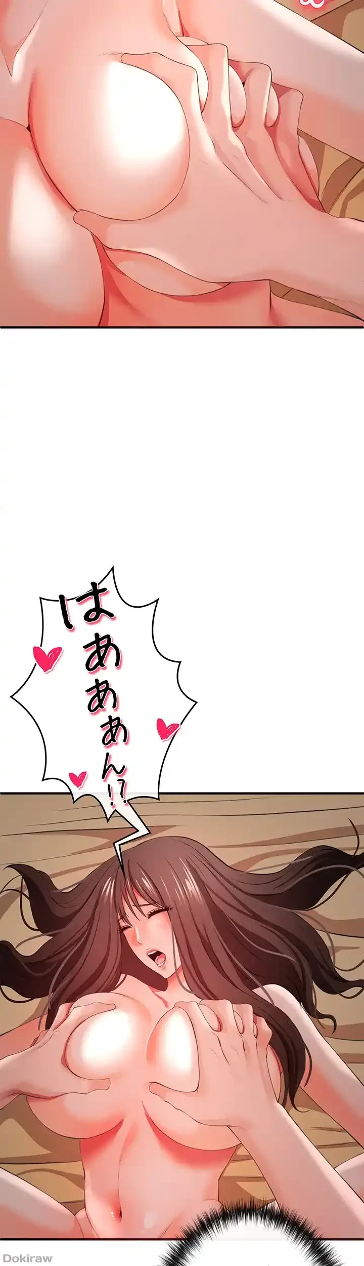 イジメの果て 第31話 - 52