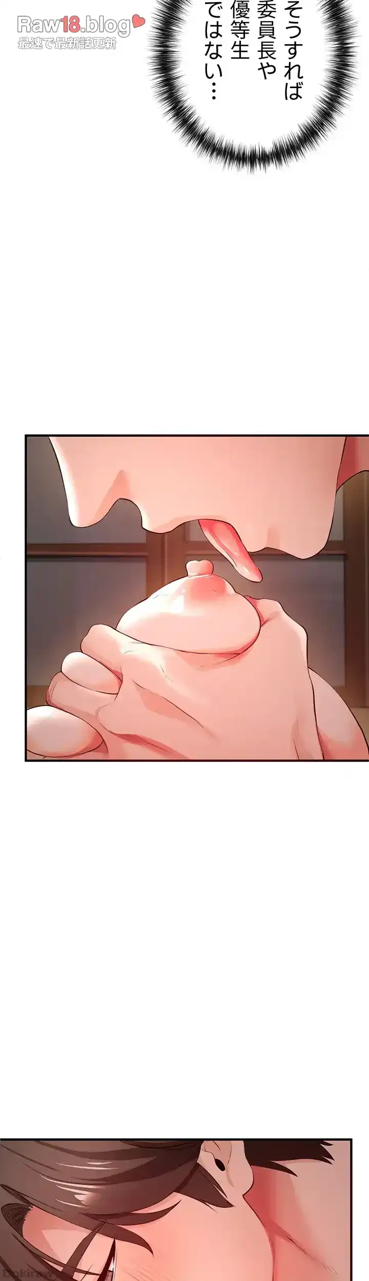イジメの果て 第31話 - 53