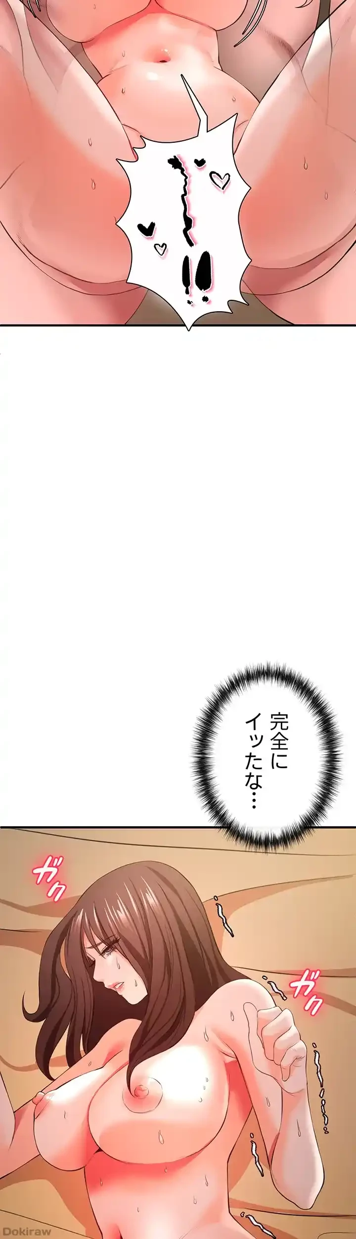 イジメの果て 第31話 - 64