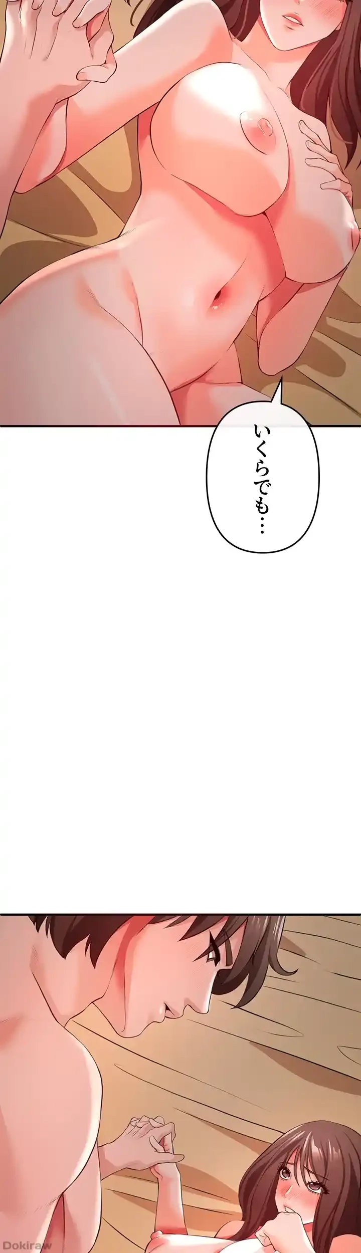 イジメの果て 第31話 - 67