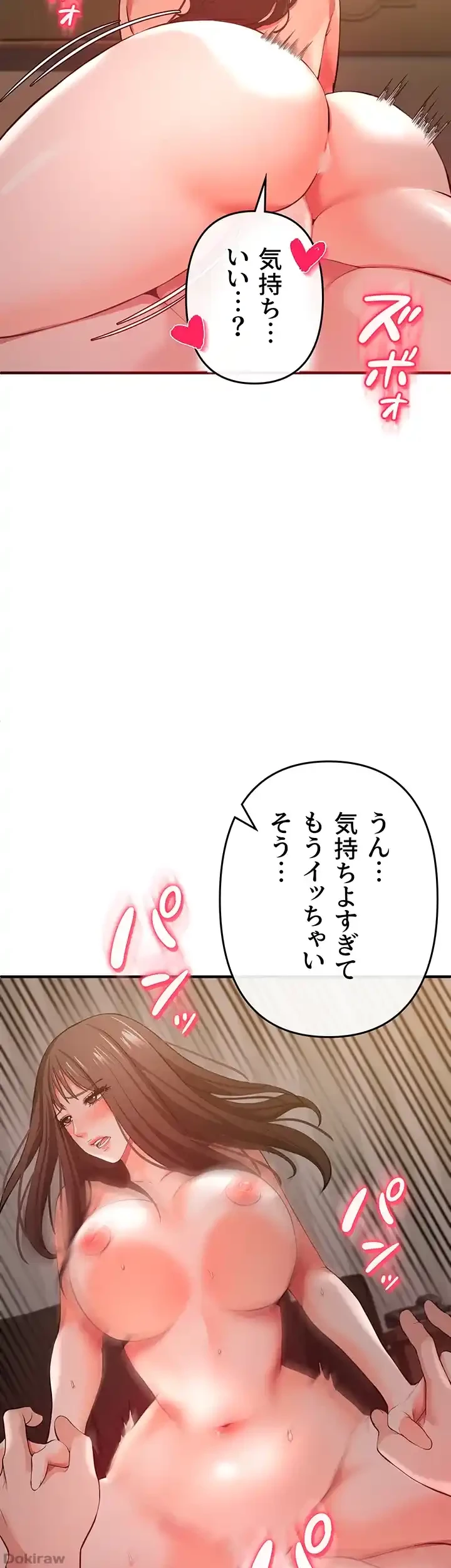 イジメの果て 第32話 - 11