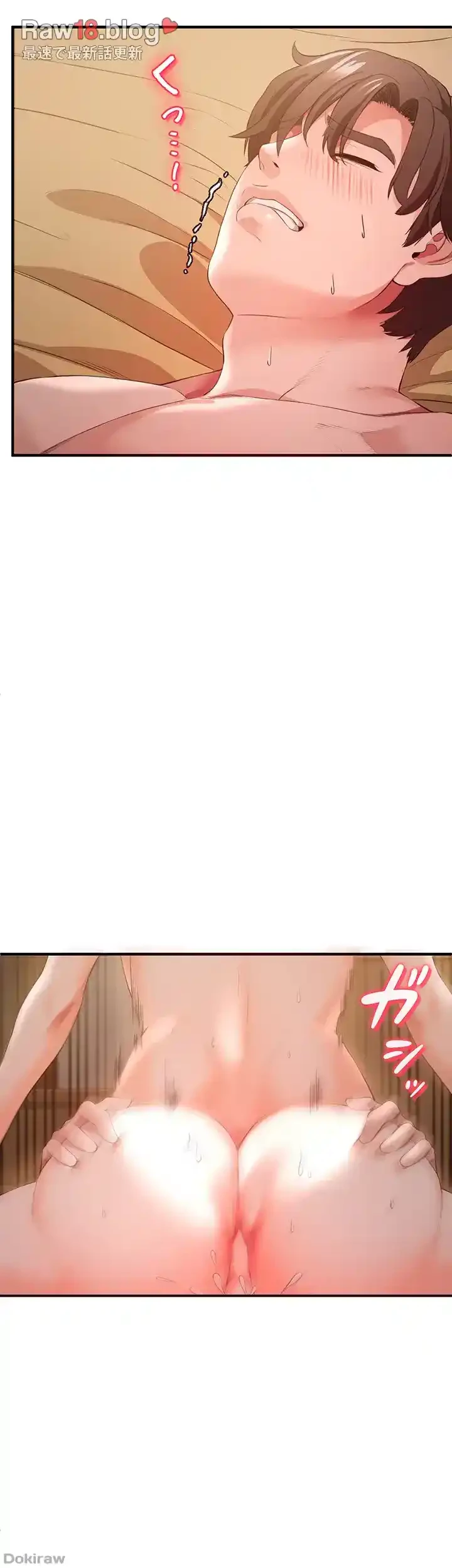イジメの果て 第32話 - 21
