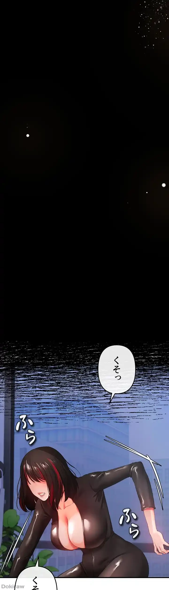 イジメの果て 第32話 - 31