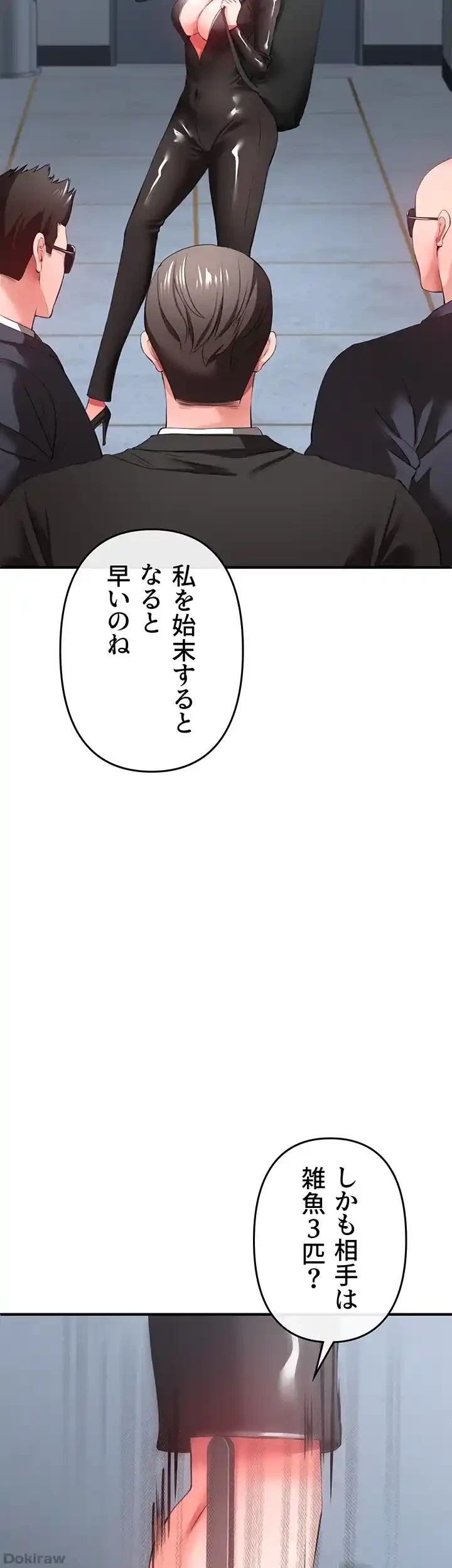 イジメの果て 第32話 - 38