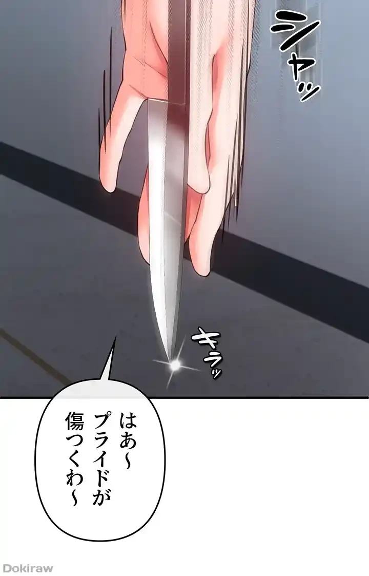 イジメの果て 第32話 - 39