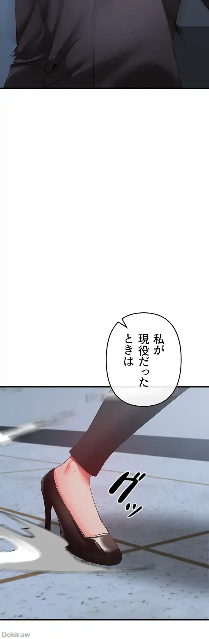 イジメの果て 第32話 - 43