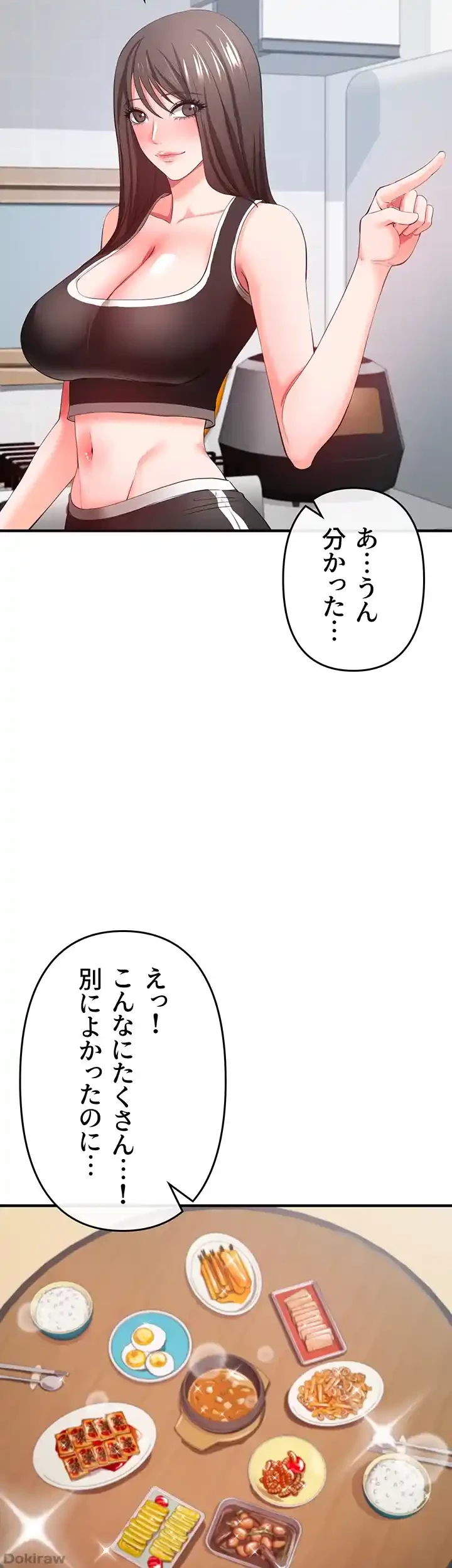 イジメの果て 第32話 - 54